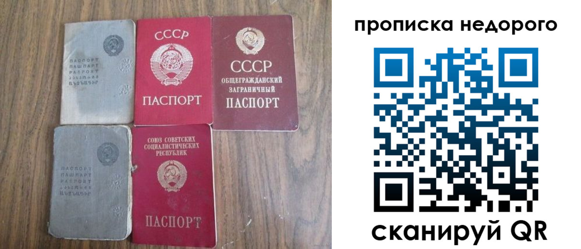 временная регистрация поиск в Калининграде
