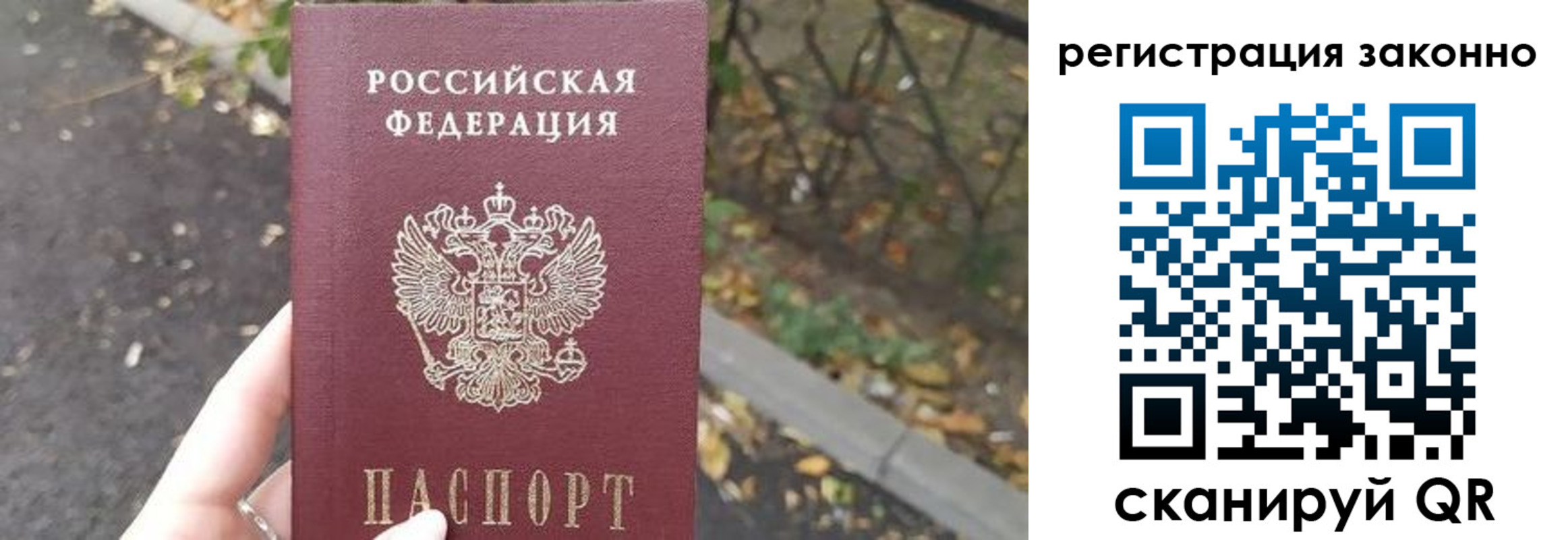 регистрация в Калининграде